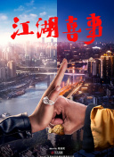 体验怒剑传说的精彩剧情与世界观